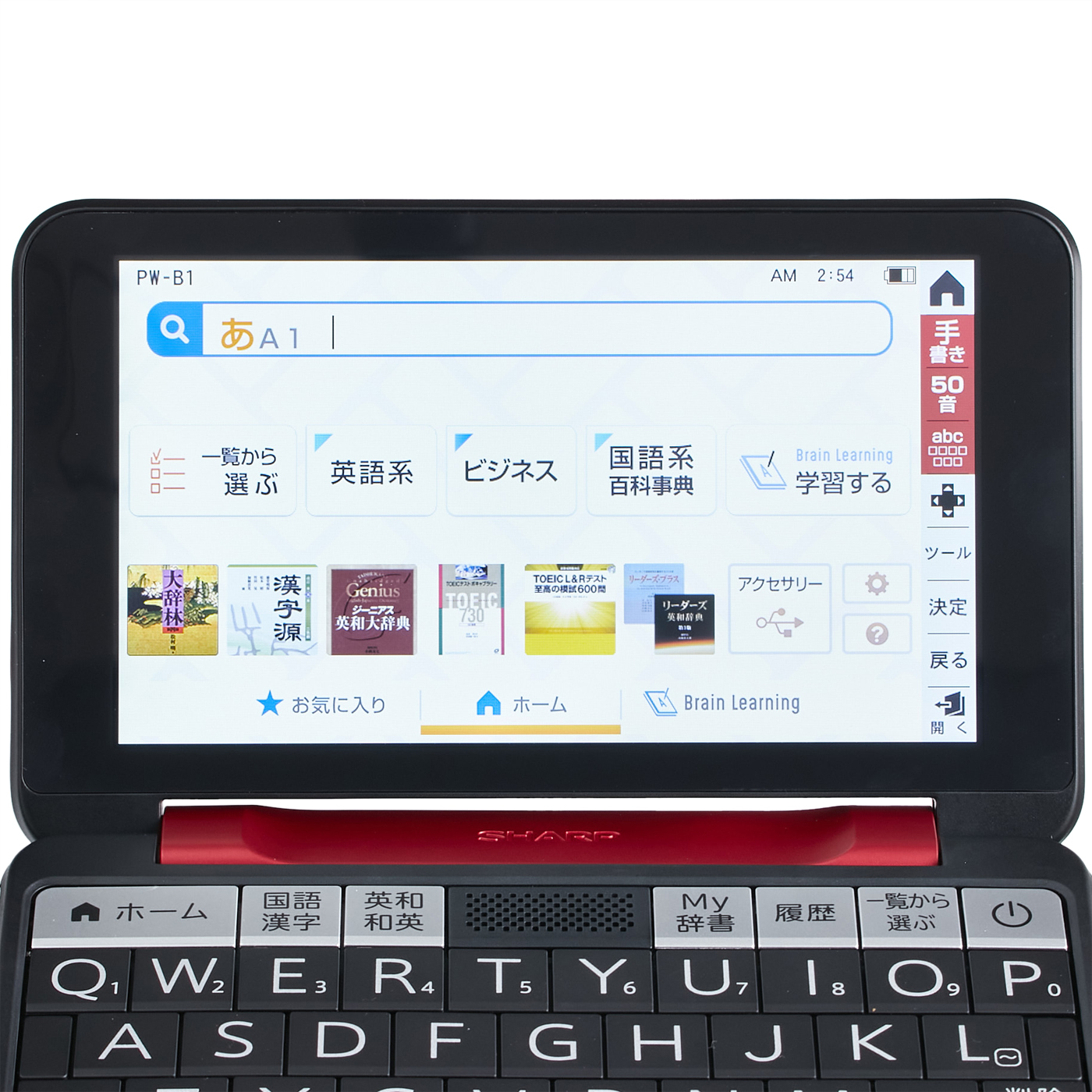 シャープ Brain カラー電子辞書《大学生・ビジネス向け》2021年モデル