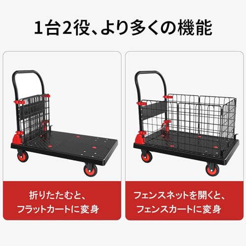 カゴ台車 4