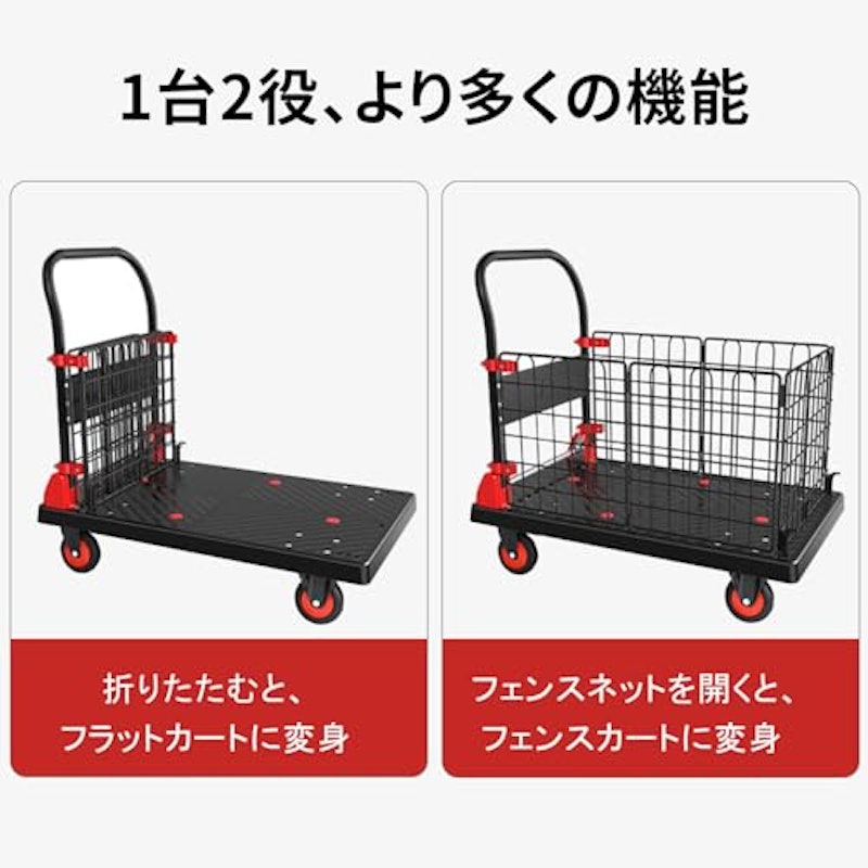 カゴ台車 4