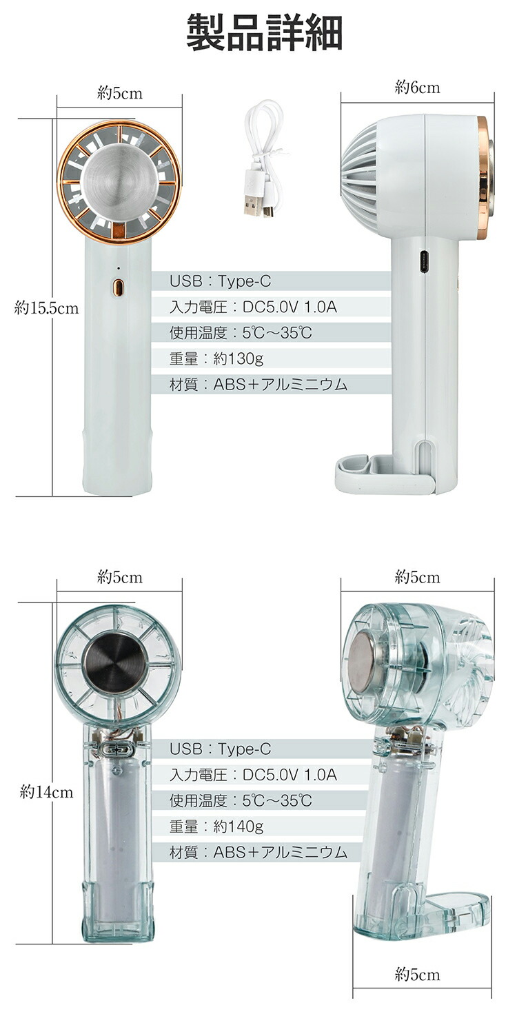 氷感ハンディファン 5