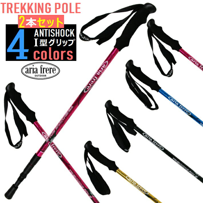 21年 トレッキングポールのおすすめ人気ランキング19選 Mybest