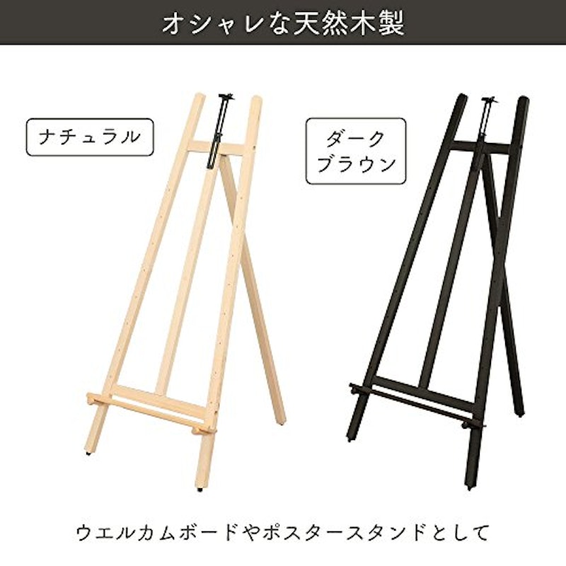 イーゼル1300 2