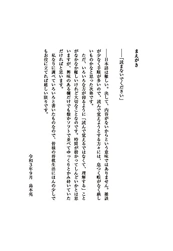 対振り飛車裏定跡＆B級急戦 2