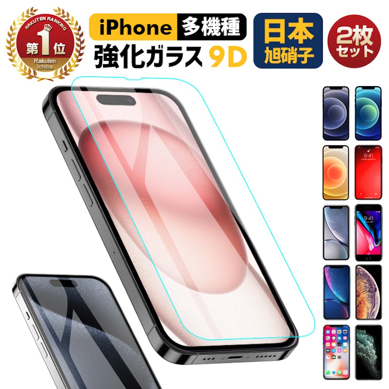 iPhone用ガラスフィルム 1
