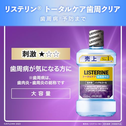 トータルケア 歯周クリア 3