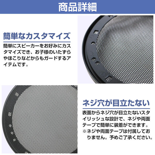スピーカーカバー 3