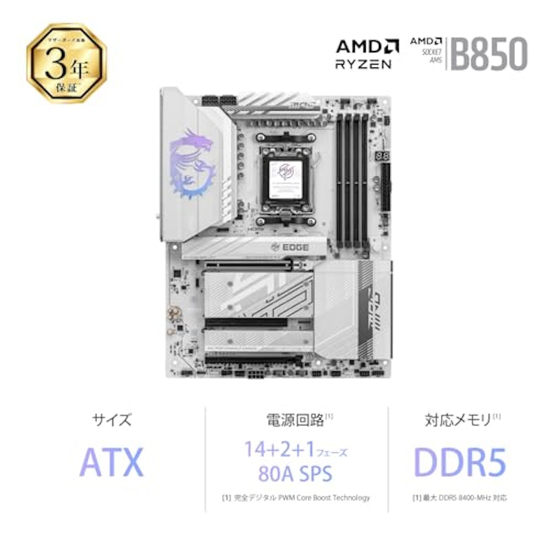 ATXマザーボード 2