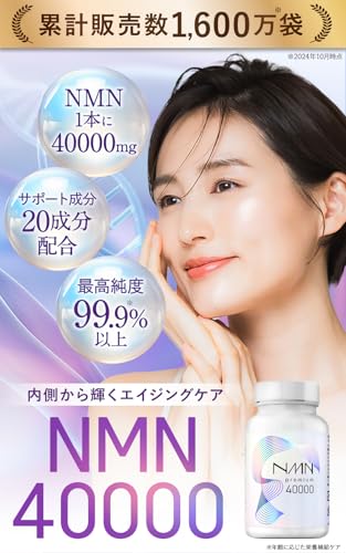 よかもんチョイス NMNサプリメント  2