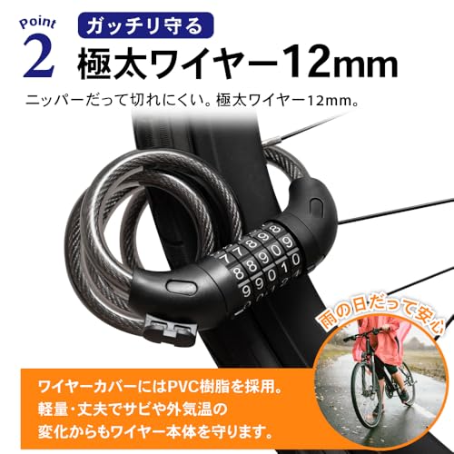 自転車用ワイヤーロック 4