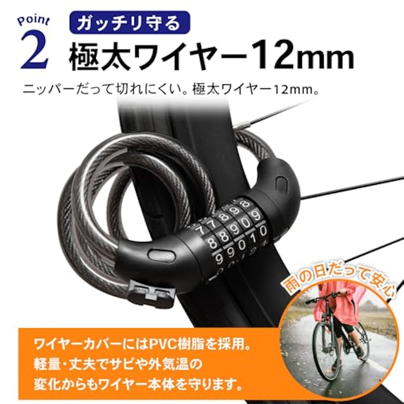 自転車用ワイヤーロック 4