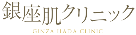 銀座肌クリニック シミ取り 1
