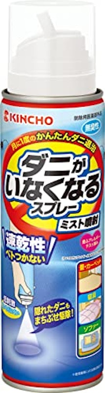 ダニがいなくなるスプレー ミスト噴射 1
