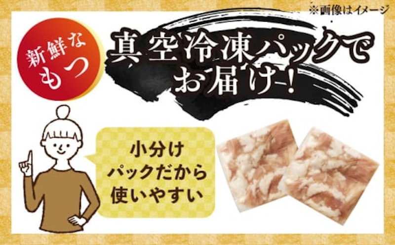 博多味噌もつ鍋 3