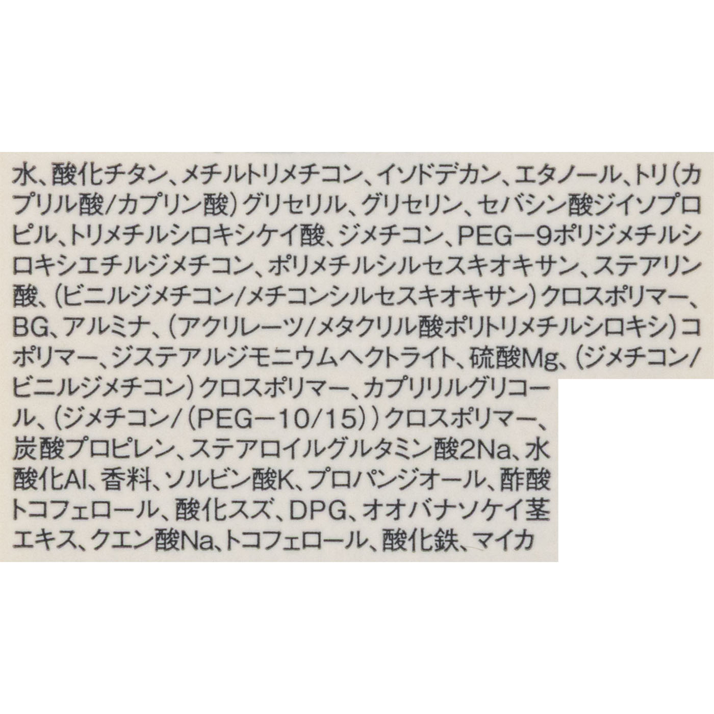 レ ベージュ タン ベル ミン イドゥラタン 8