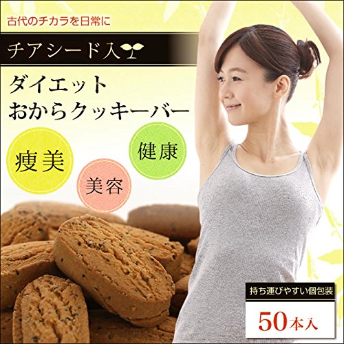 チアシード入りおからクッキーバー 2