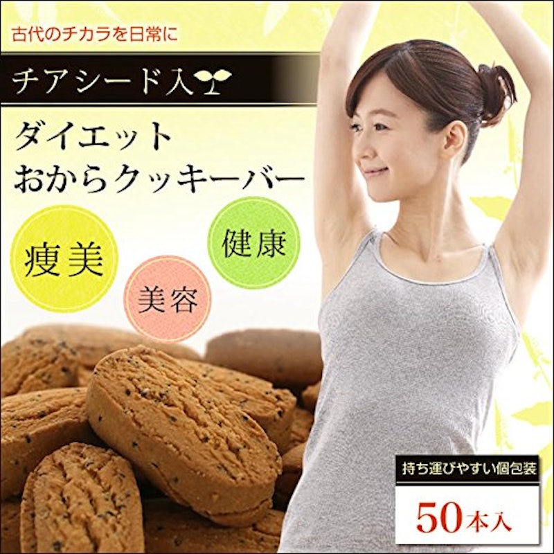 チアシード入りおからクッキーバー 2