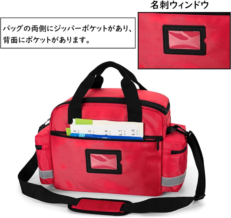 メディカルバッグ 4