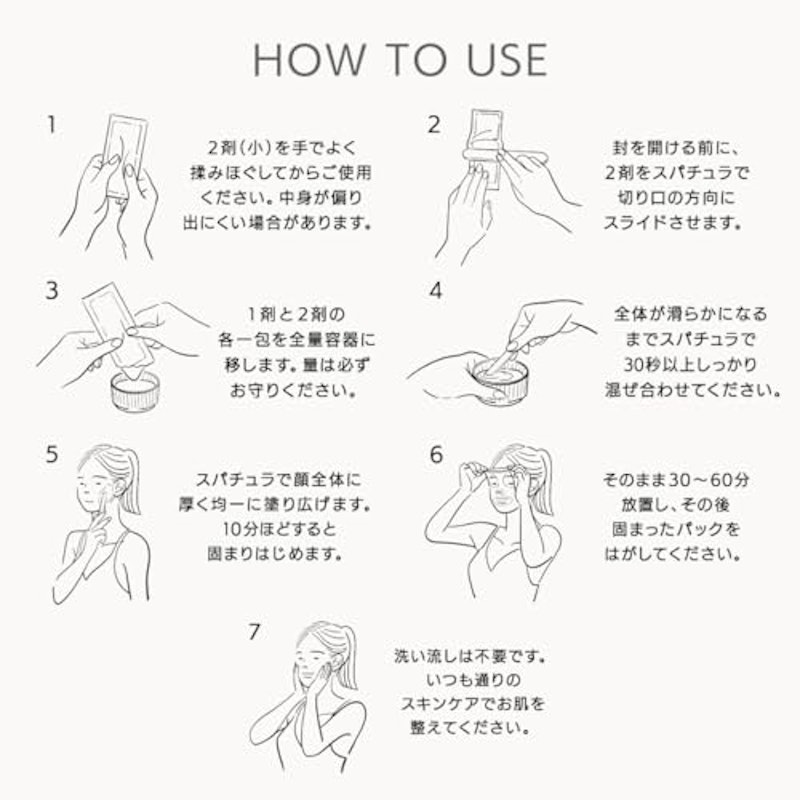 バランシングジェルパック 7