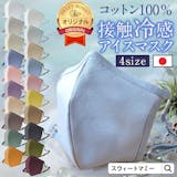 ポケット付きマスクのおすすめ人気ランキング【2026年7月】 4