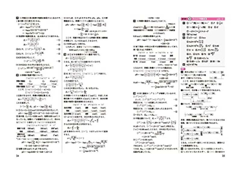 化学 7