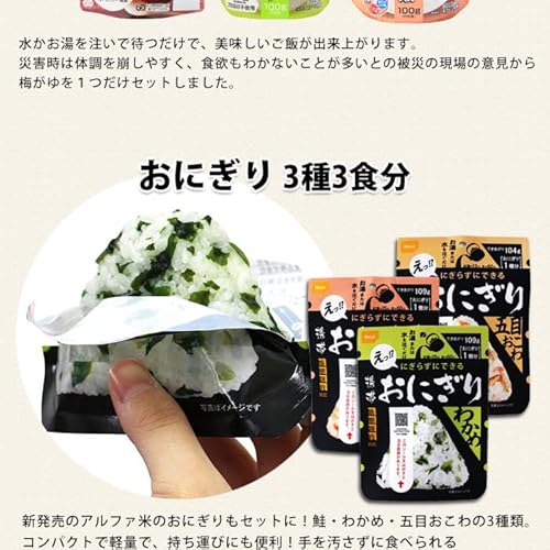 非常食セット5年保存 7DAYSコンパクト 7