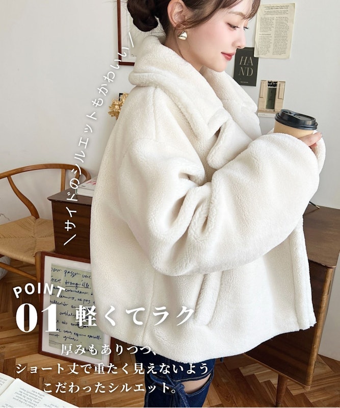 きれい目テディベアボアショート丈Pコートジャケット(ボアジャケット) 7