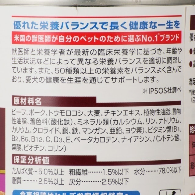 ヒルズ サイエンスダイエット アダルト 缶詰 ビーフを全19商品と比較 口コミや評判を実際に使ってレビューしました Mybest ヒルズ サイエンスダイエット アダルト 缶詰 ビーフを全19商品と比較 口コミや評判を実際に使ってレビューしました Mybest