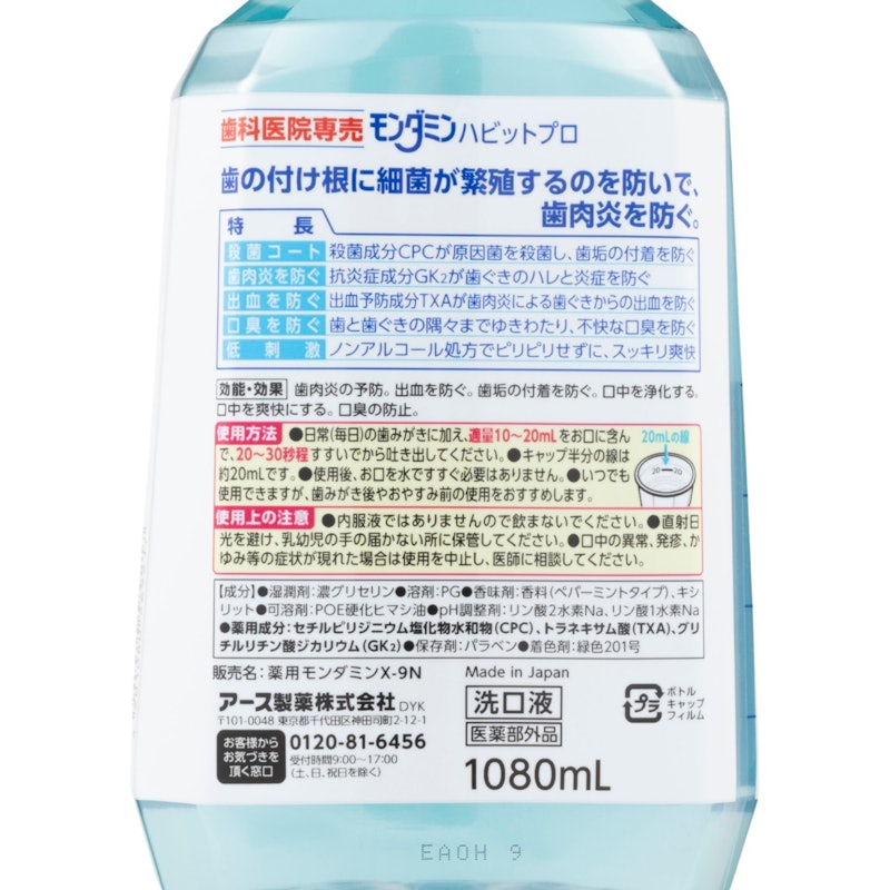 ハビットプロ 2