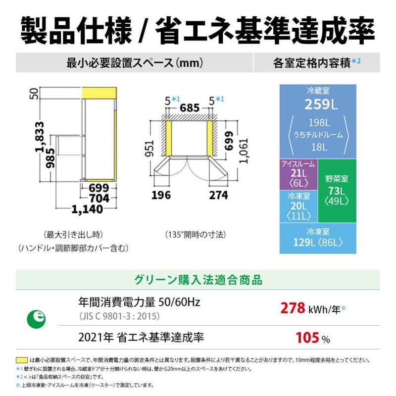 冷蔵庫 12