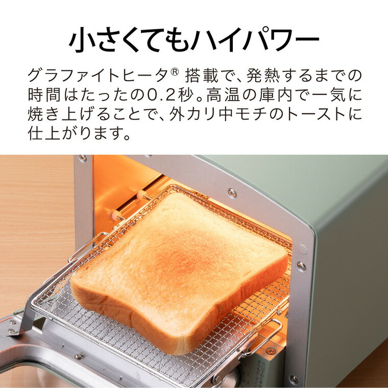 グラファイトトースター （1枚焼き） 6