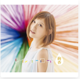 バースデーソングのおすすめ人気ランキング50選 邦楽 洋楽 子ども向けも Mybest