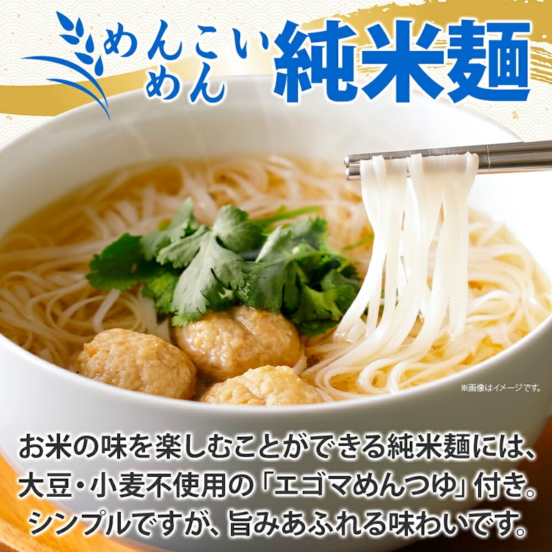 めんこいめん 3種 食べ比べ 計6食 Bセット 2