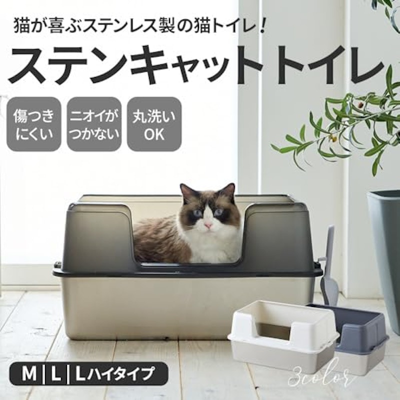ステンキャットトイレ 2