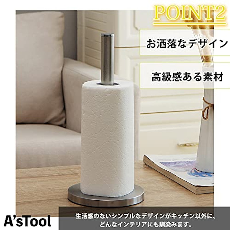 キッチンペーパーホルダー 2