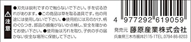 ミニ片手鍬 4