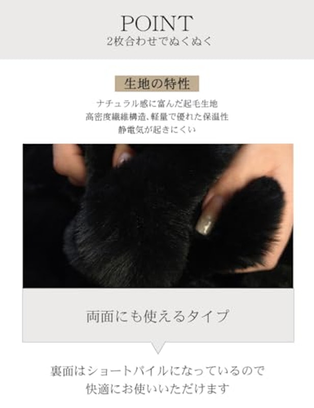 毛布 3