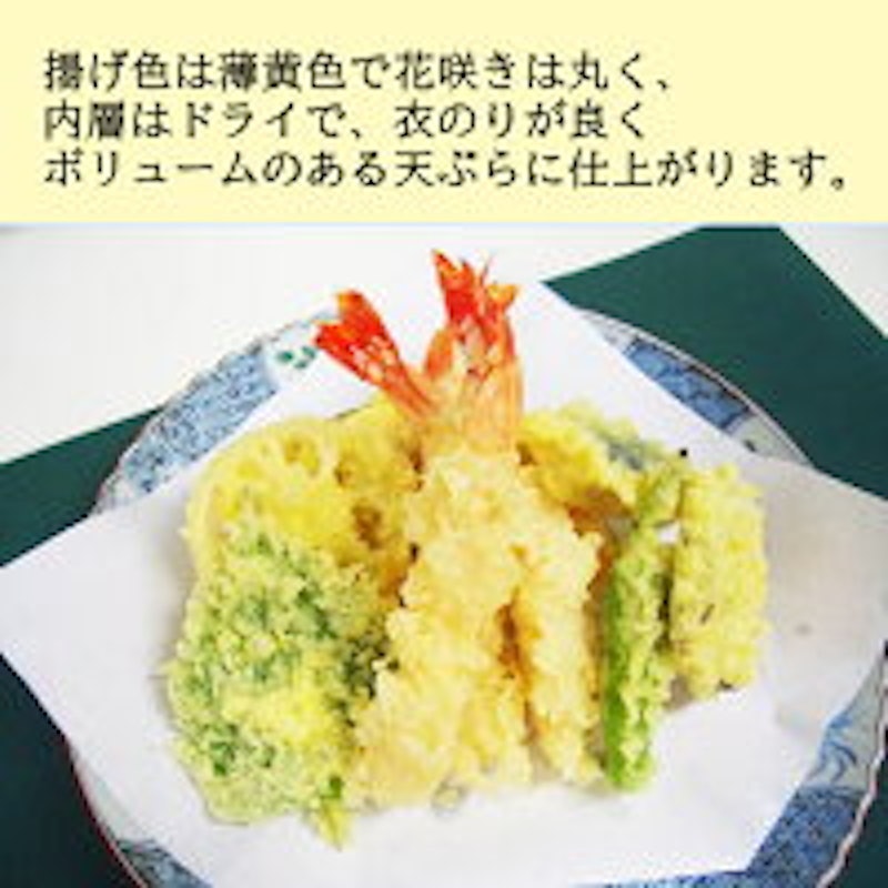 日本製粉 ハンディパックお手軽天 2
