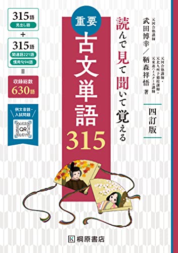 高校生用国語参考書のおすすめ人気ランキング【2025年】 | マイ
