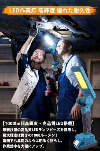 LED作業灯 コードレスワークライト 2