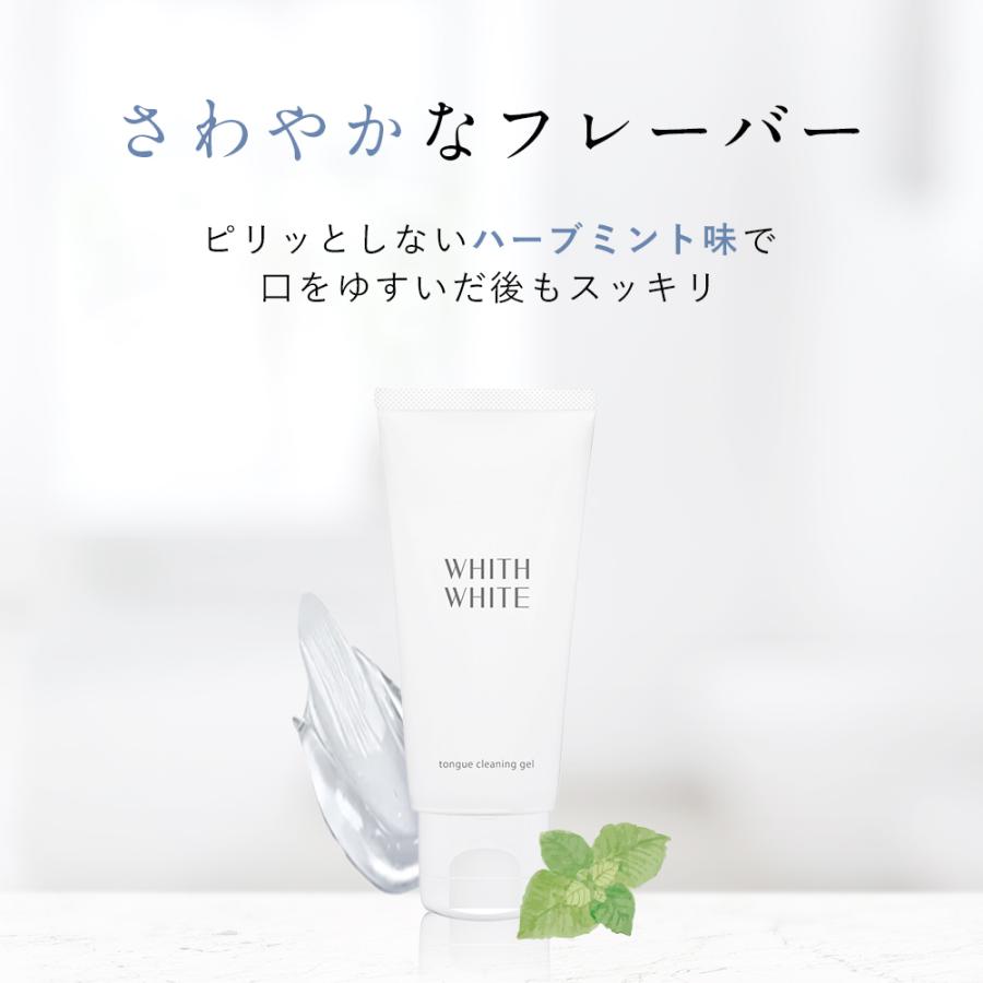 舌磨きジェル＆舌ブラシ 2