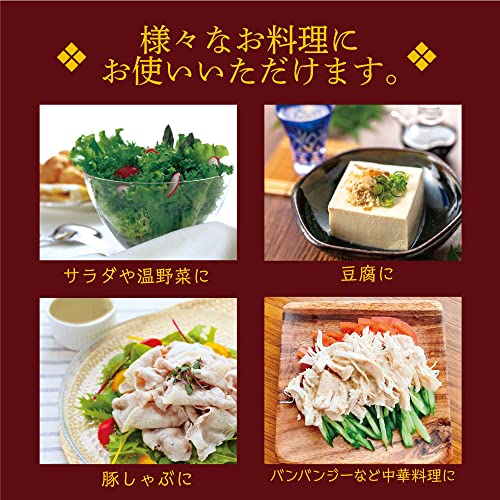 ごまドレッシング 6