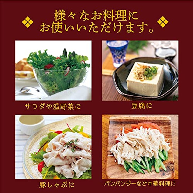 ごまドレッシング 6