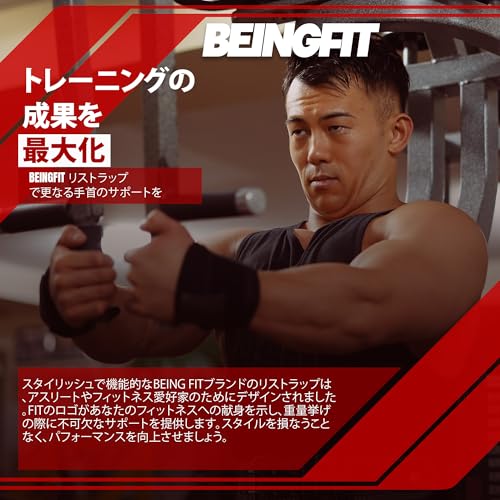 リストラップ 3