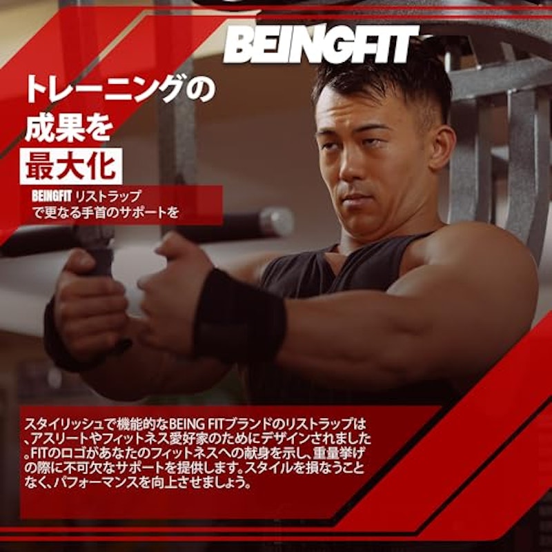 リストラップ 3