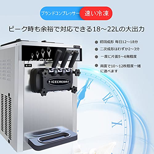ソフトクリームマシン 3