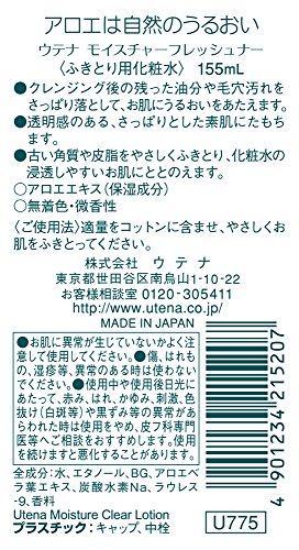 ウテナ モイスチャー ふきとり化粧水 2