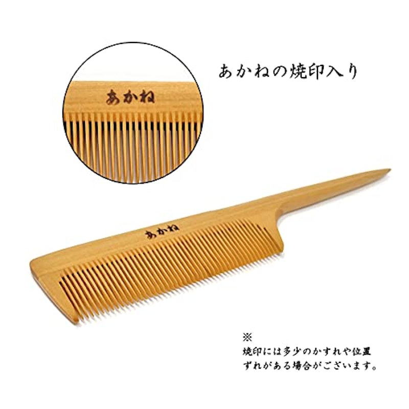 あかね セット櫛 3