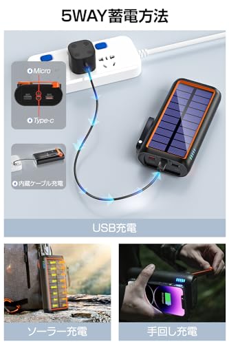 手回し充電器のおすすめ人気ランキング【2025年】 | マイベスト