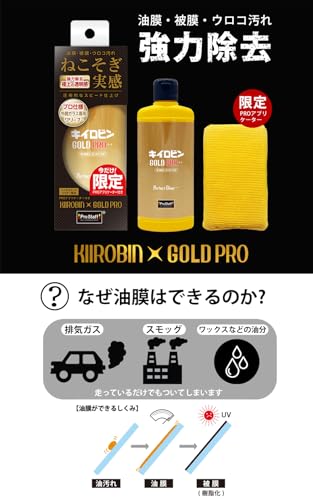 ゴールドPRO 2