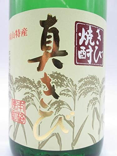 きび焼酎 真きび 2